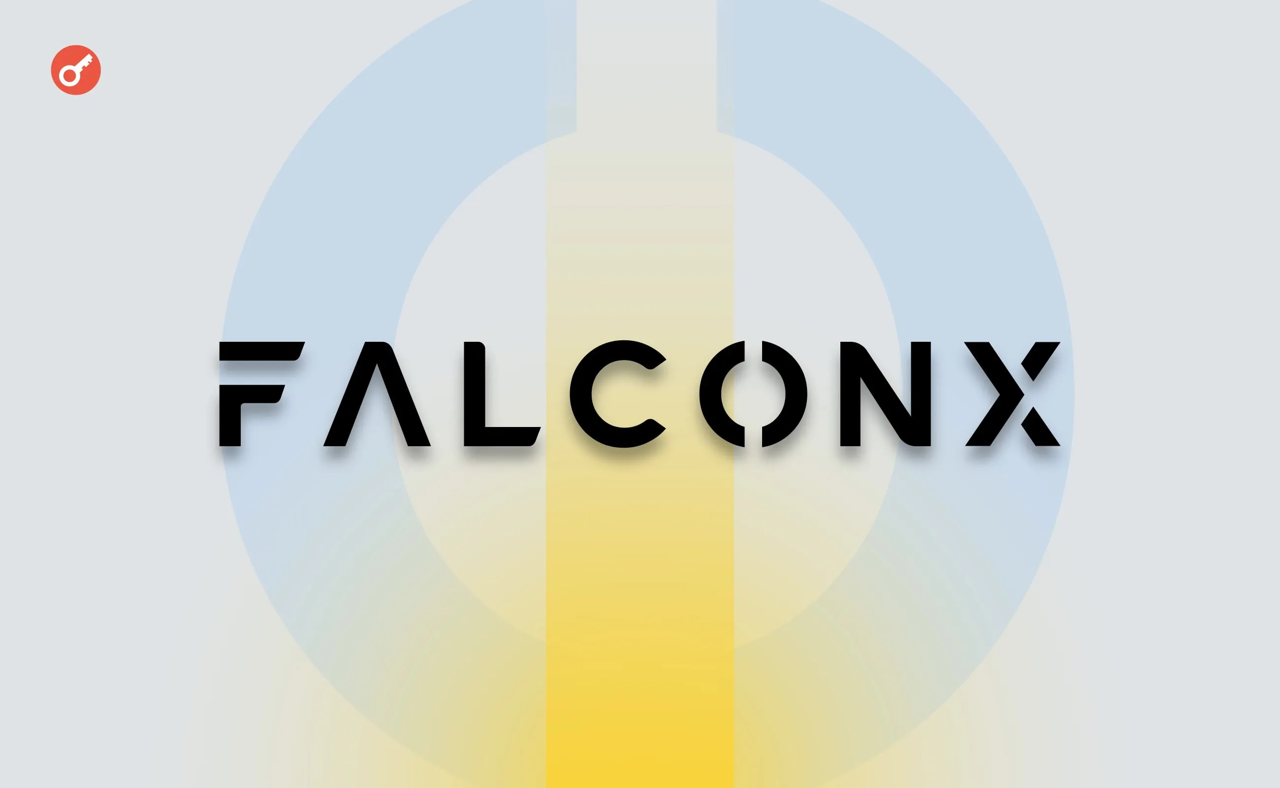 FalconX скоротила 10% штату: аналіз спаду крипторинку 2026