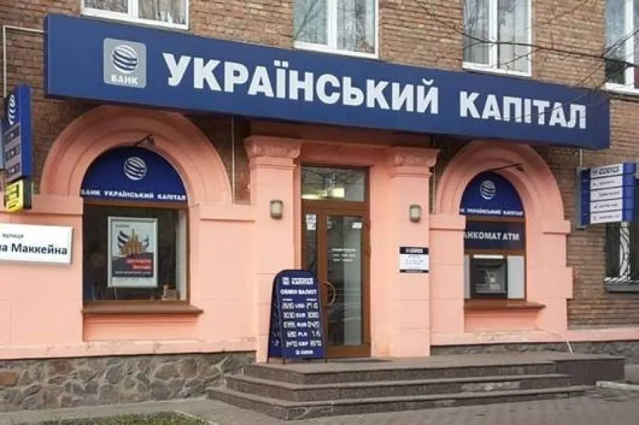 Інвестори придбають 19,98% акцій банку «Український капітал» 2026