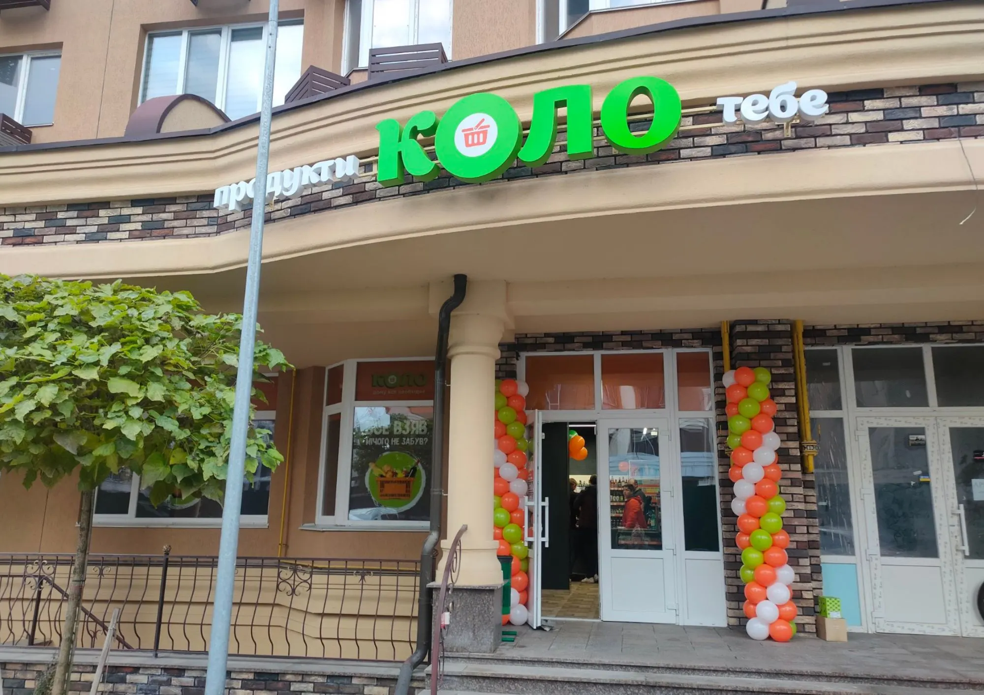 Varus купує мережу «Коло»: АМКУ розглядає угоду 2026 року