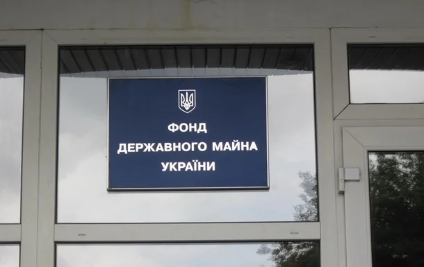 Приватизація 2026: понад 1 млрд грн надійшло до держбюджету України