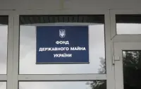 Приватизація 2026: понад 1 млрд грн надійшло до держбюджету України