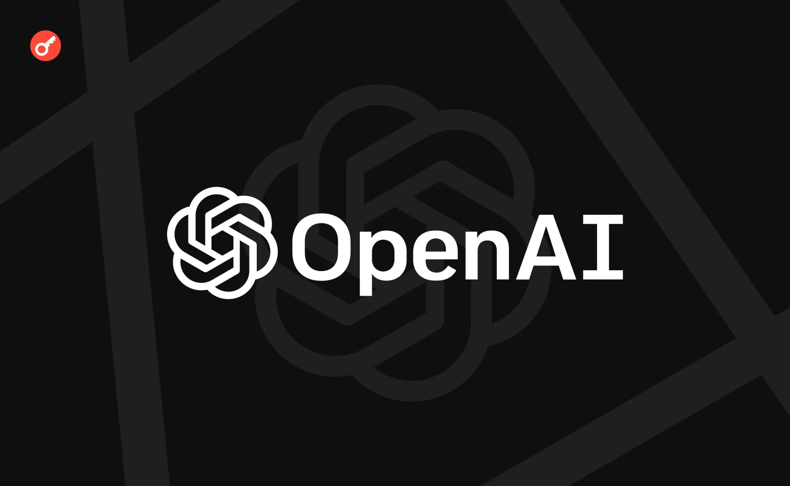 Claude допоміг зламати OpenAI: Дослідники отримали доступ до коду