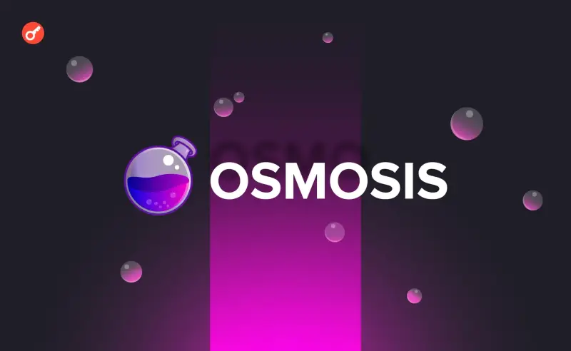 Osmosis заморозила 22,65 BTC після експлойту Nomic: що це означає?