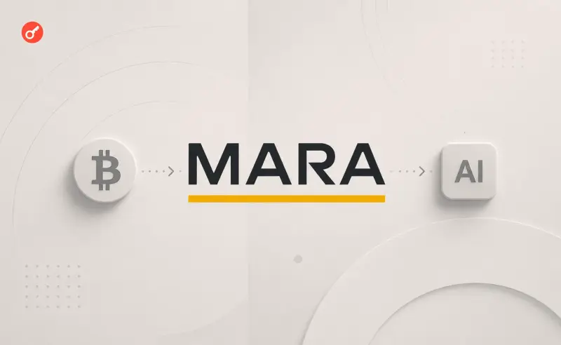 MARA: ШІ вигідніше за майнінг біткоїнів – прогноз CEO