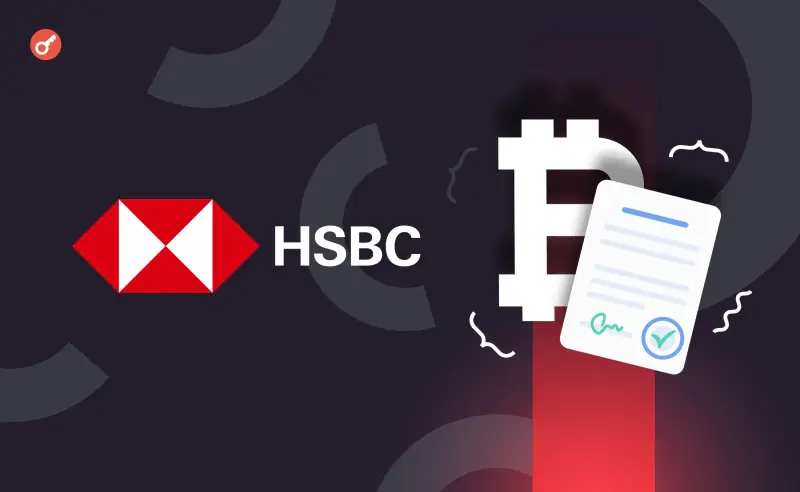 HSBC запустив стейблкоїн RedCoin у Гонконзі для 3,3 млн людей