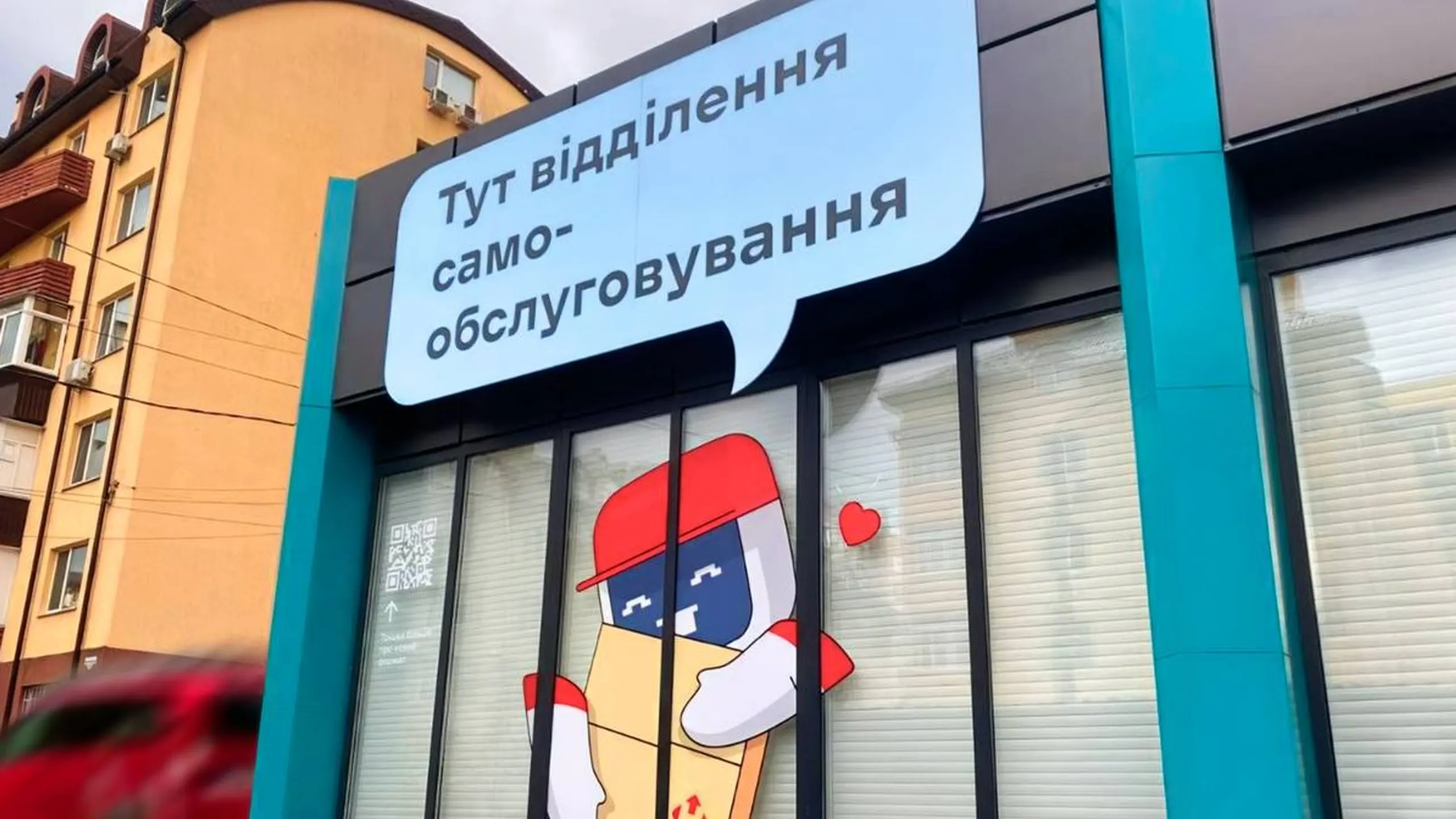 Нова пошта інвестує 30,5 млн грн у відділення самообслуговування: 11 нових локацій до 2026