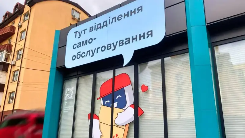 Нова пошта інвестує 30,5 млн грн у відділення самообслуговування: 11 нових локацій до 2026
