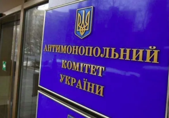 АМКУ: 51,9 млн грн штрафу за змову на тендерах Укргазвидобування 2025