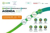 Форум UKRAINE RENEWABLE ENERGY AGENDA 2027: уряд, банки та МФІ обговорять інвестиції у ВДЕ
