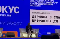 Прогнозоване регулювання: ключ до інвестицій в Україні 2026
