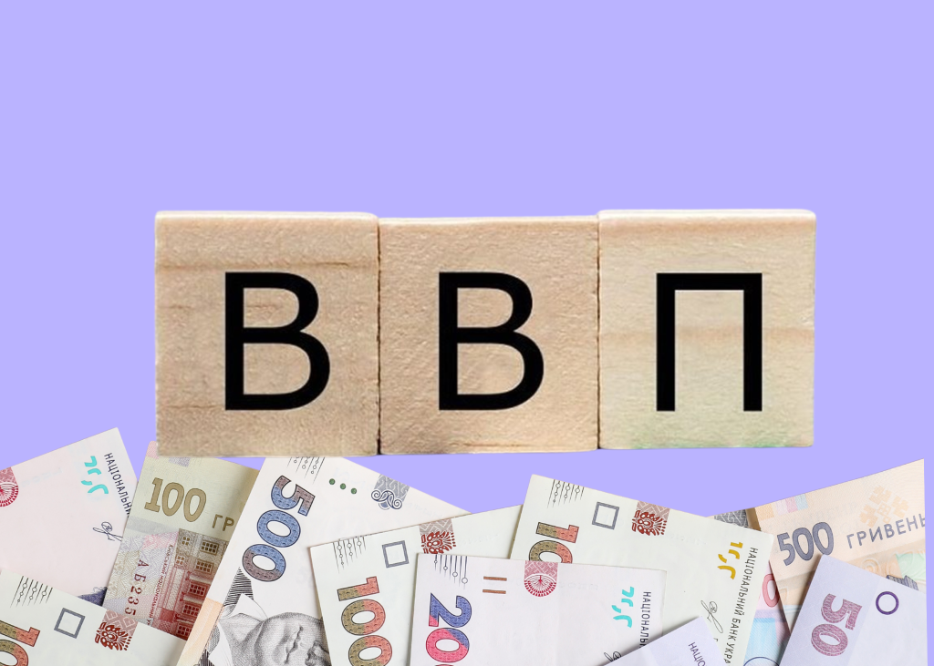 Україна: Стратегія «Економіка майбутнього» та 6% зростання ВВП до 2026