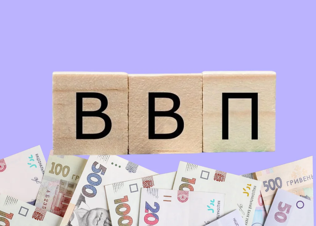 Україна: Стратегія «Економіка майбутнього» та 6% зростання ВВП до 2026