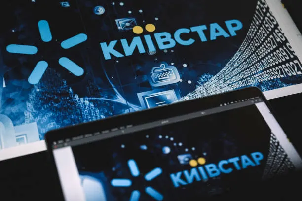 Київстар: прогноз прибутку на 2026 рік та стійкість мережі