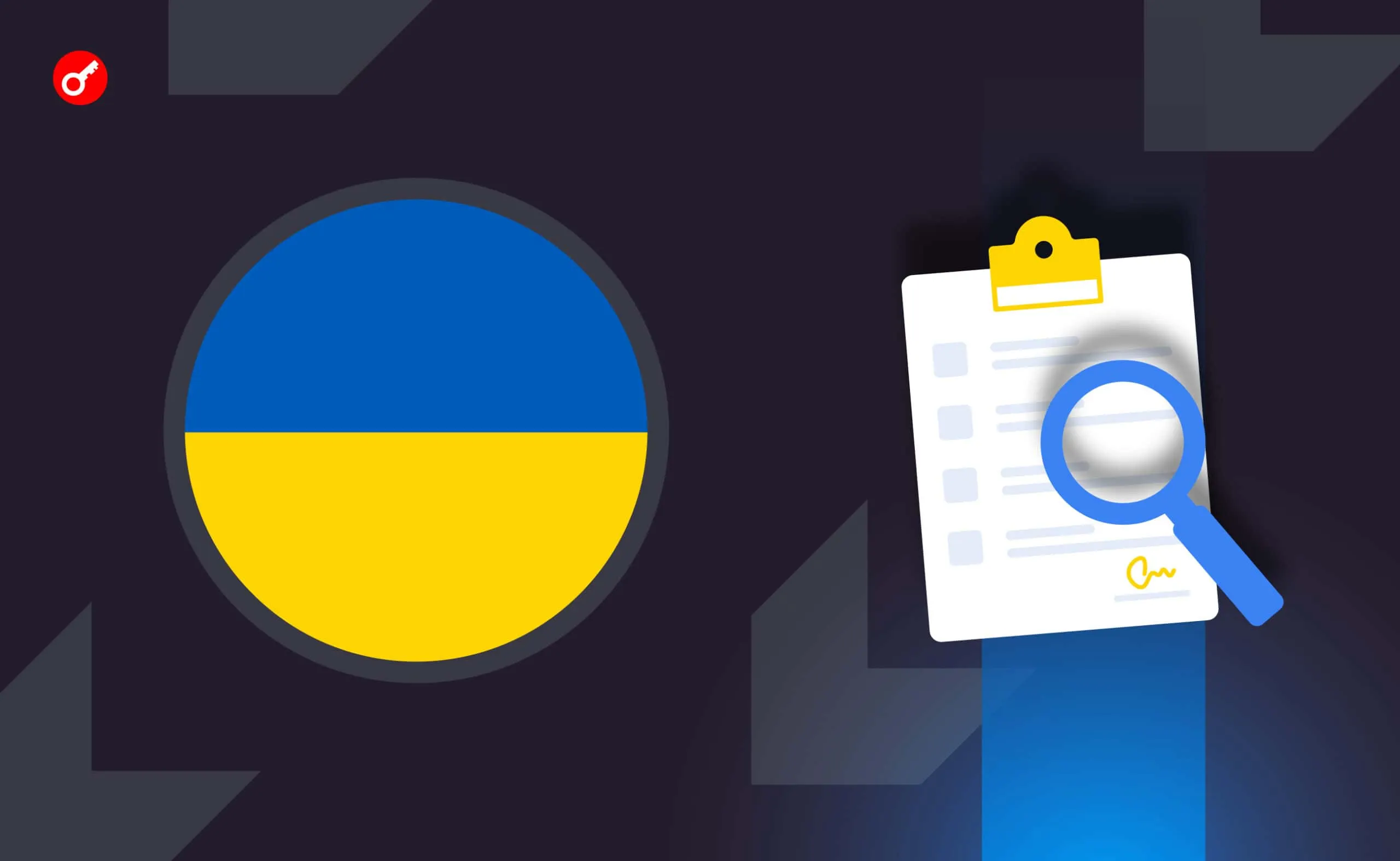 Законопроєкт про криптовалюти: НКЦПФР розкриває деталі регулювання 2026