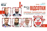 Інвестиційна конференція «Жити на відсотки» 14 листопада у Києві