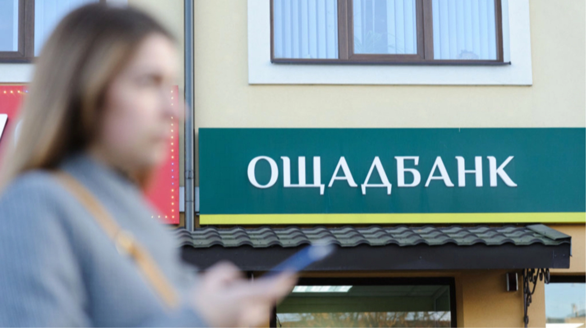 Ощадбанк виграв суд проти аптечної мережі "Ощад Аптека" за назву