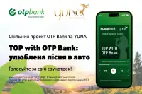 ОТП БАНК і YUNA запустили проєкт про українську музику в авто