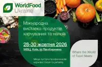 WorldFood Ukraine 2026: Головна виставка для ритейлу та харчової галузі