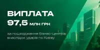 Арсенал Страхування та VUSO виплатили 97,5 млн грн за пошкоджені бізнес-центри