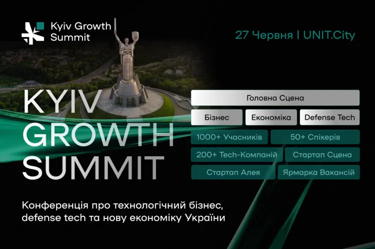 Kyiv Growth Summit 2026: Технології, Defense Tech та Економіка України