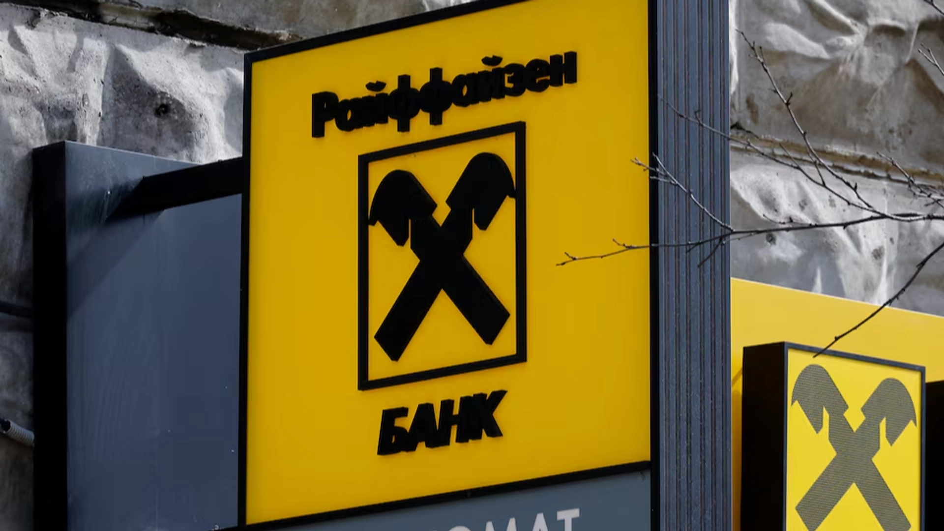Raiffeisen може отримати €3,15 млрд із заморожених активів РФ: рішення суду