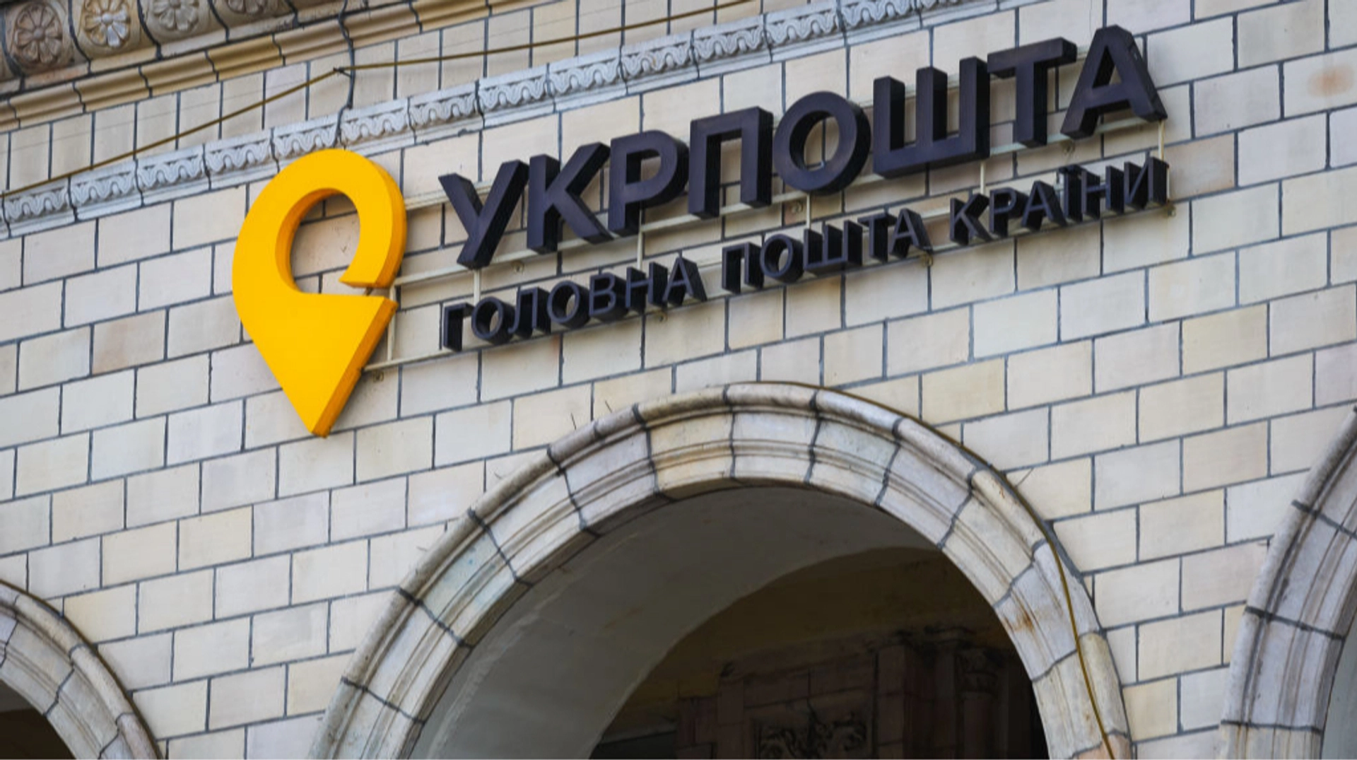 НБУ пропонує розділити Укрпошту: фінансовий напрям отримає ліцензію