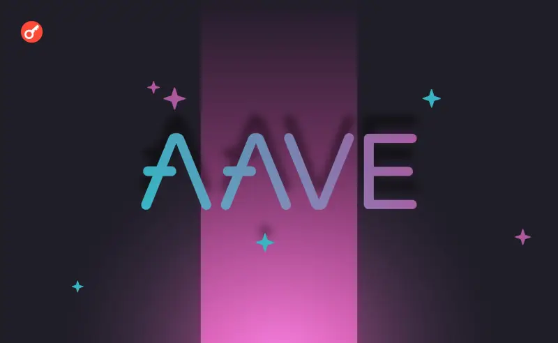 Aave: 75 активів та 6 мереж під депрекацією – що далі для DeFi?