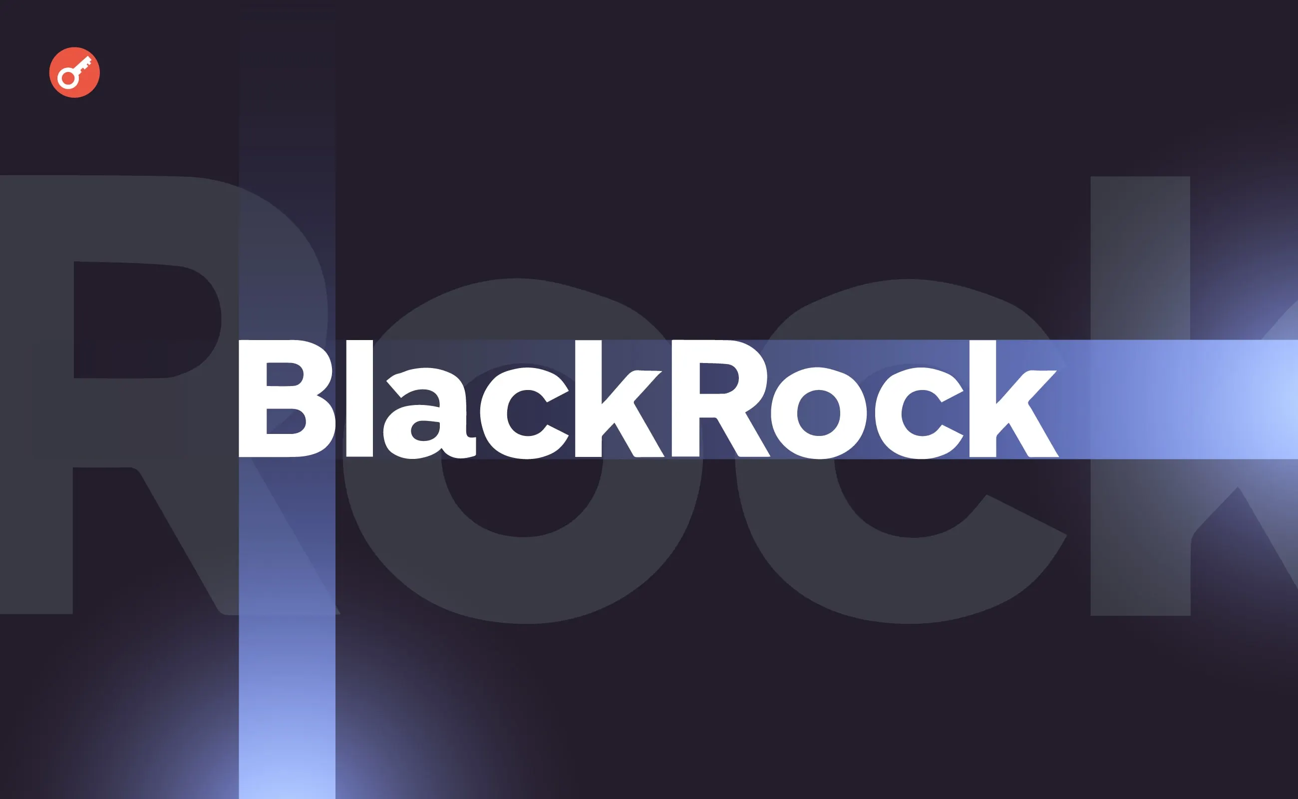 BlackRock: Сприятливе макроекономічне тло для Біткоїна