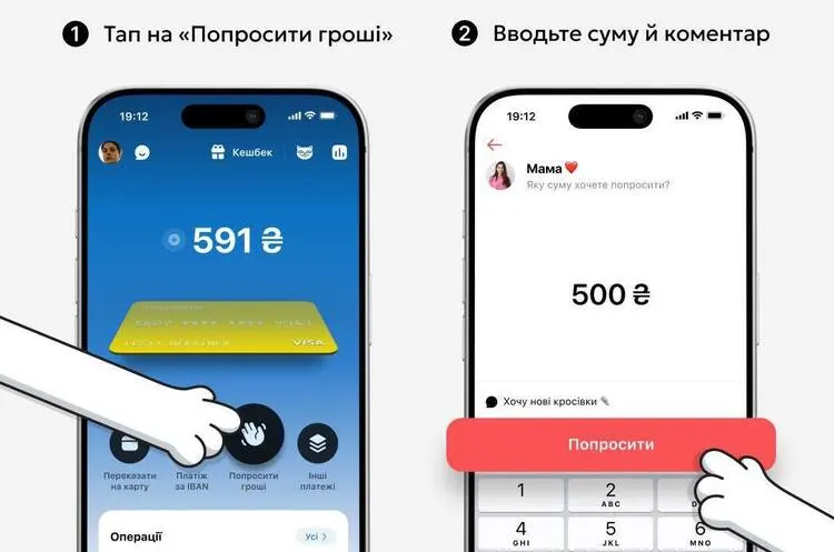 Monobank: Нова функція "Запит грошей" у дитячому застосунку 2026