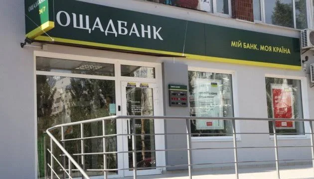 Ощадбанк: 50% нових проєктів — інвестиції, 27% портфеля — капіталовкладення