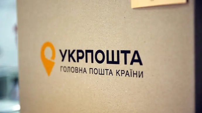 Укрпошта скасовує РНОКПП: спрощення платежів до 5000 грн