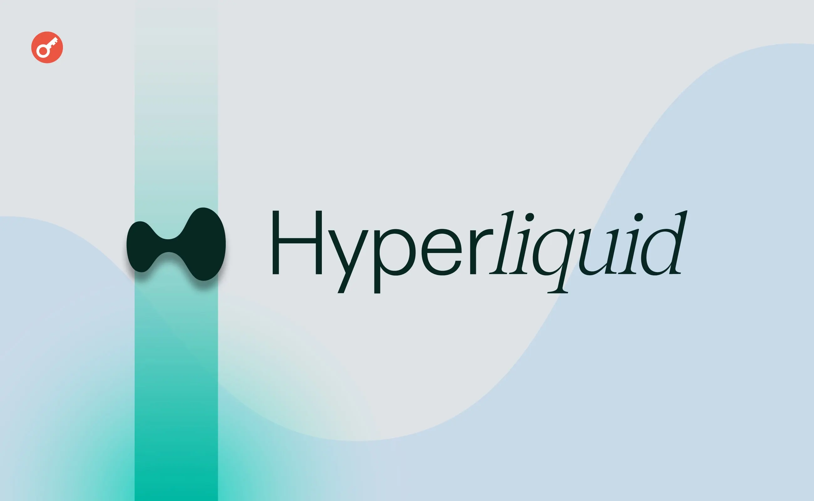 Hyperliquid у США: Kraken Group сприятиме виходу на ринок