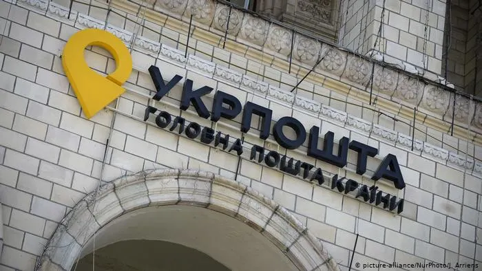 Укрпошта створила службу авіабезпеки для міжнародних посилок у 2026