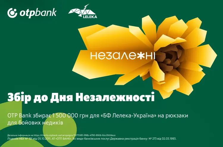 ОТП БАНК та Лелека-Україна збирають 1.5 млн грн на рюкзаки для бойових медиків