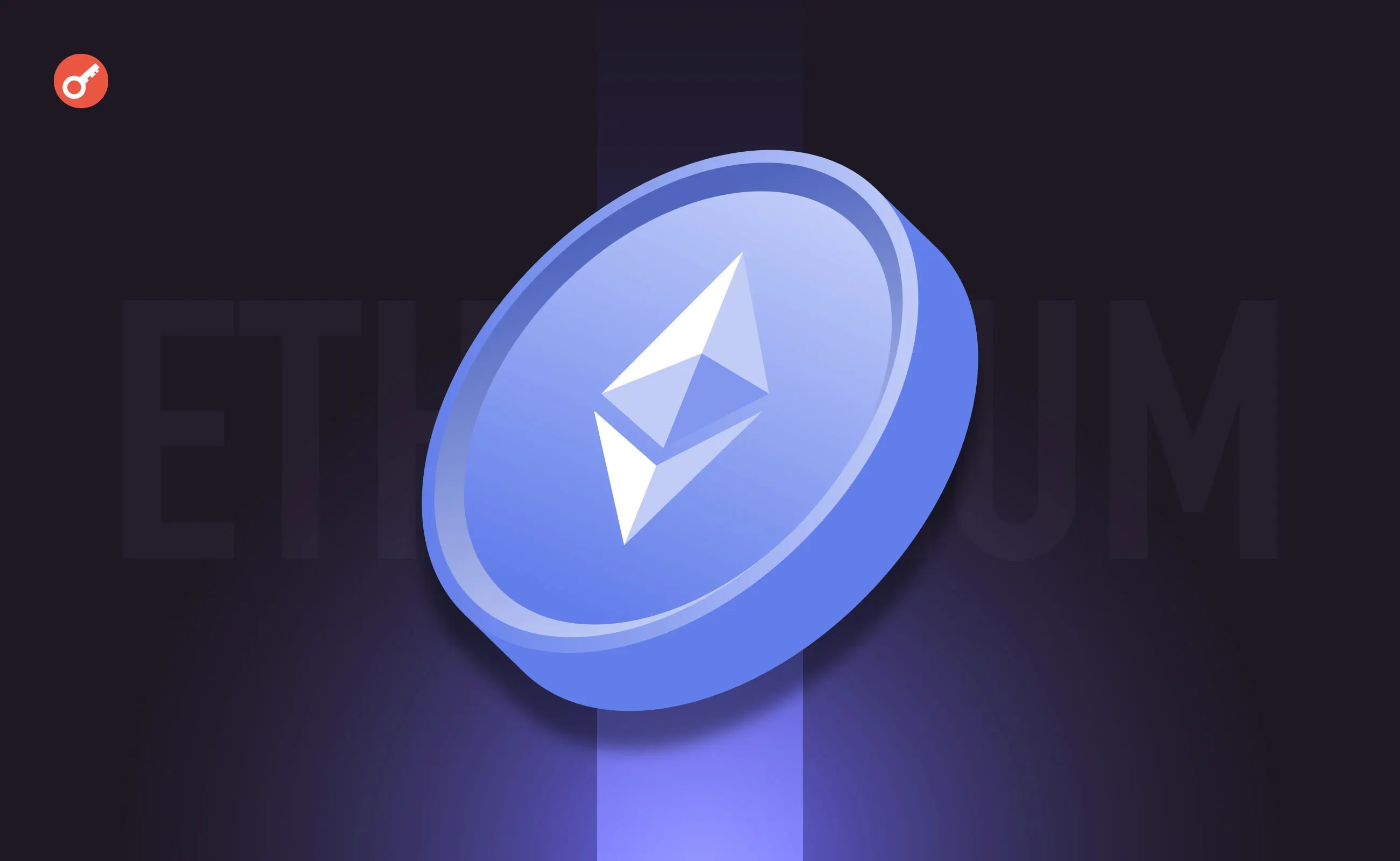 Ethereum змінить криптографію: Poseidon посилить мережу у 2026 році
