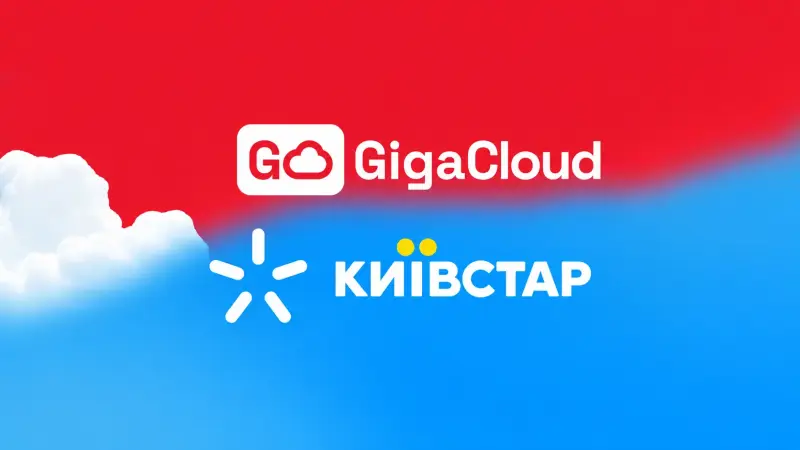Київстар підписав угоду про придбання GigaCloud за до $50 млн