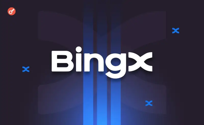 BingX запустила Центр довіри 2026: прозорість та безпека криптобіржі