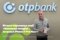 ОТП Банк визначив переможця акції з iPhone 17 Pro Max