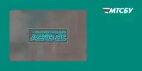 СК «АСКО ДС» втратила членство МТСБУ: що робити страхувальникам ОСЦПВ