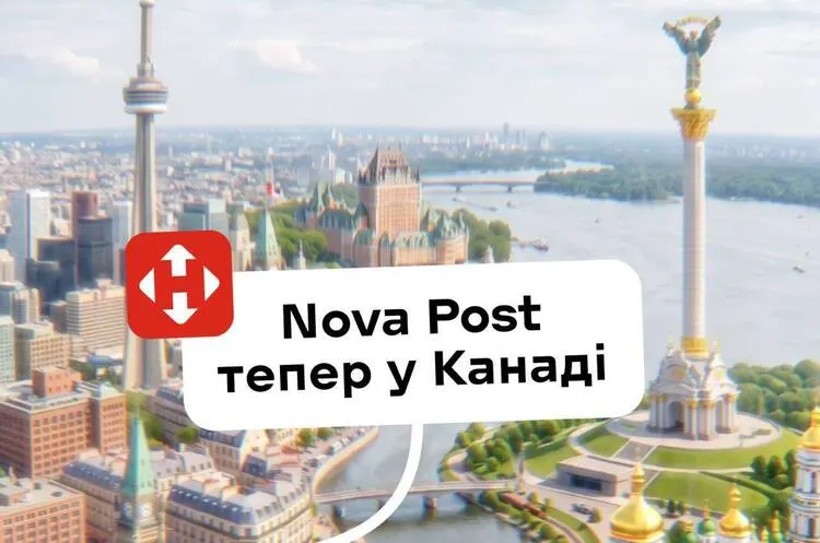 Нова пошта вийшла на ринок Канади 2026: тарифи, терміни доставки