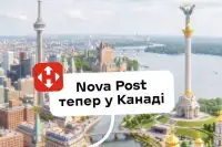 Нова пошта вийшла на ринок Канади 2026: тарифи, терміни доставки