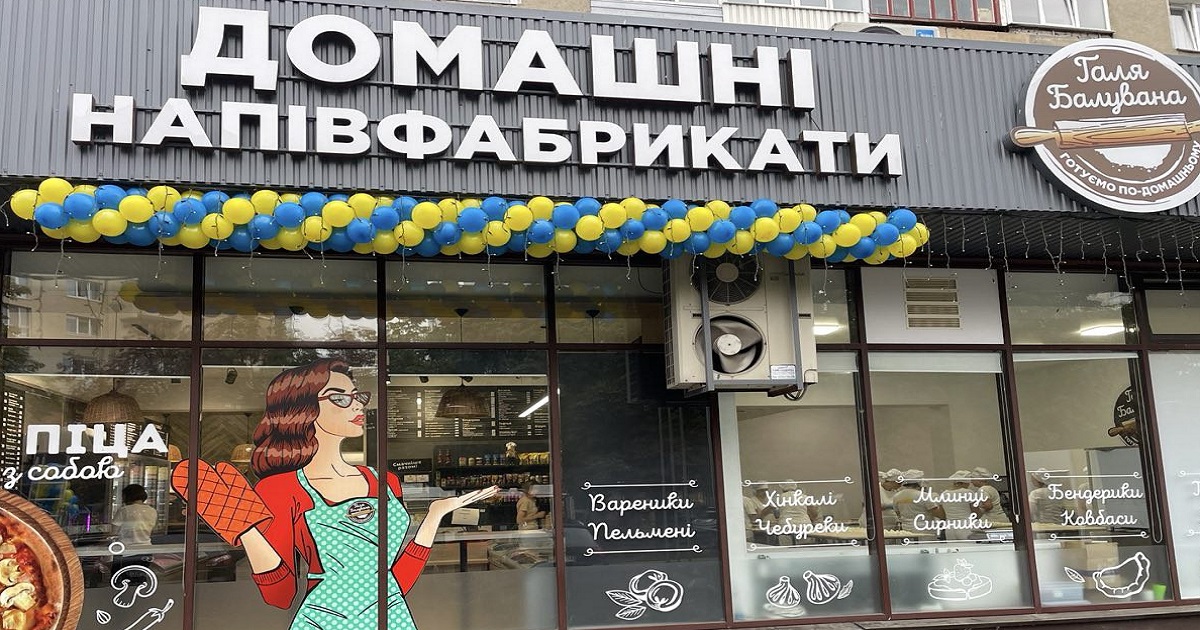 Галя Балувана: стратегія розширення, пекарні «Добре, що є Галя» 2026