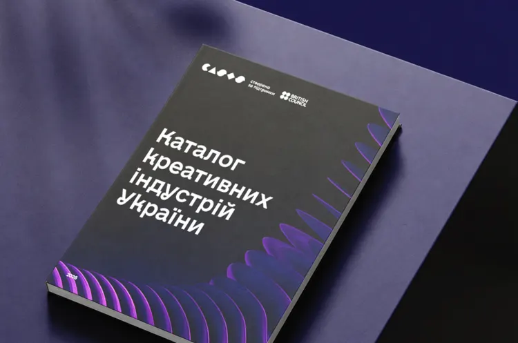 Перший каталог креативних індустрій України 2026: гід для бізнесу