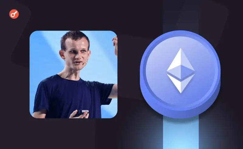 Ethereum: Бутерін про STARK для приватних і квантостійких транзакцій