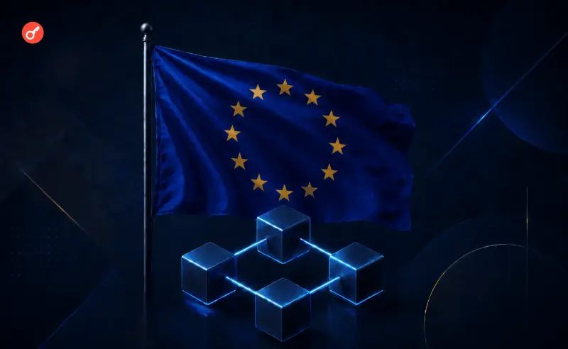 RL1: Десять європейських банків запустили блокчейн-ініціативу