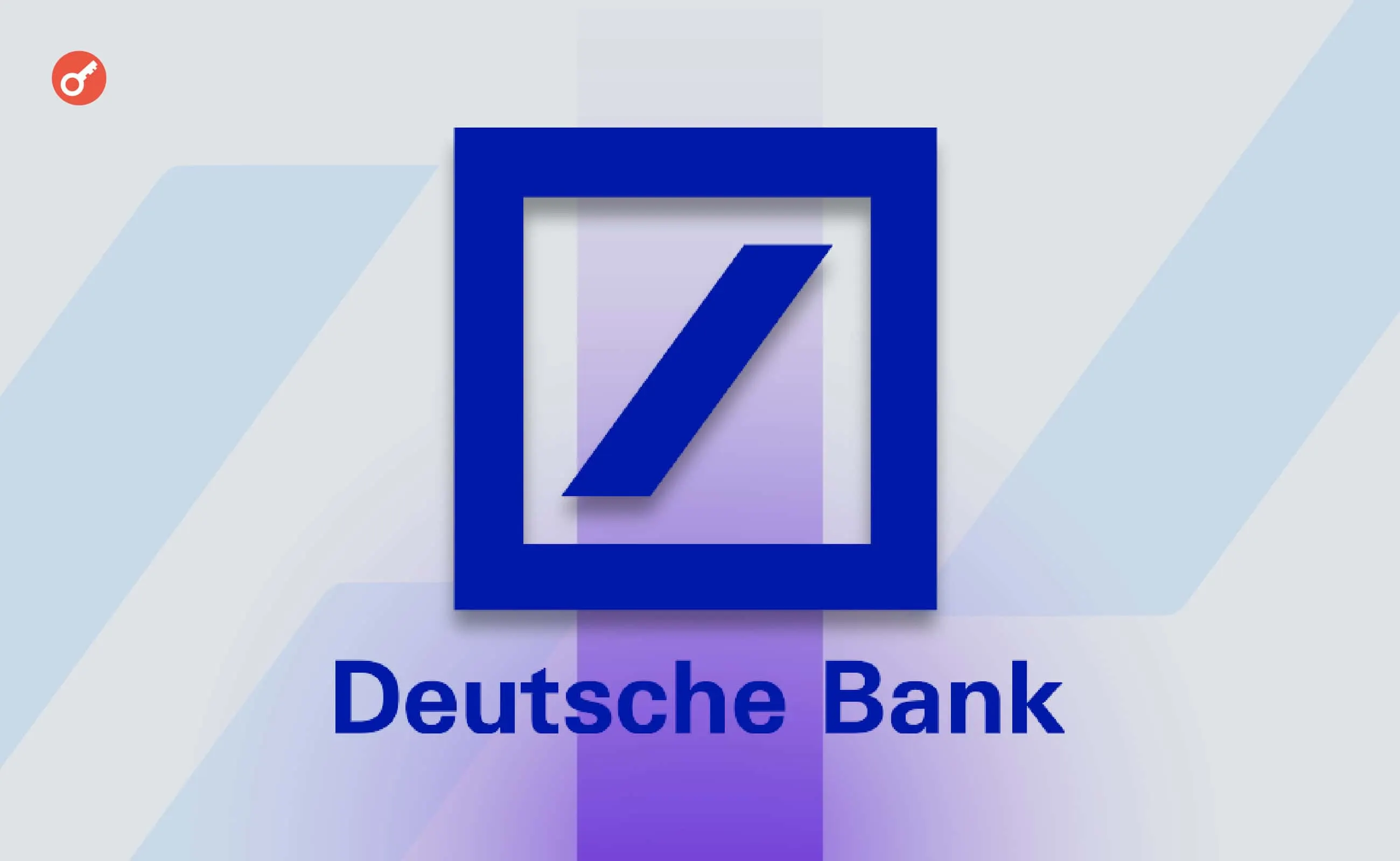 Deutsche Bank: Запуск кастодіального сервісу для цифрових активів у 2026