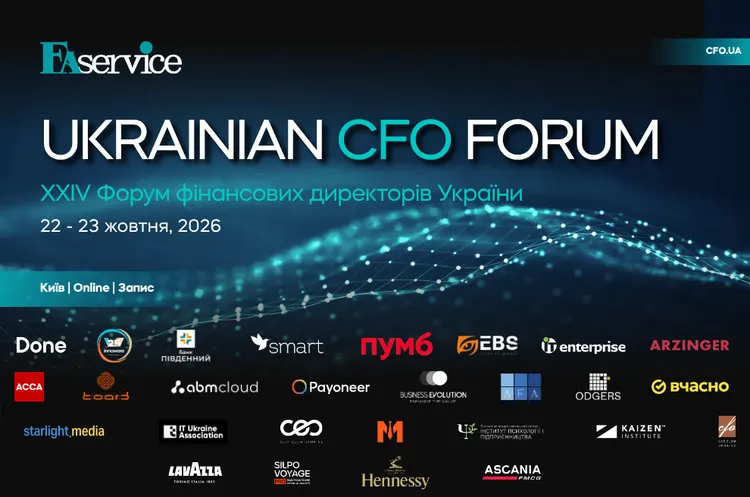 Ukrainian CFO Forum 2026: стратегія фінансування бізнесу на 2027 рік