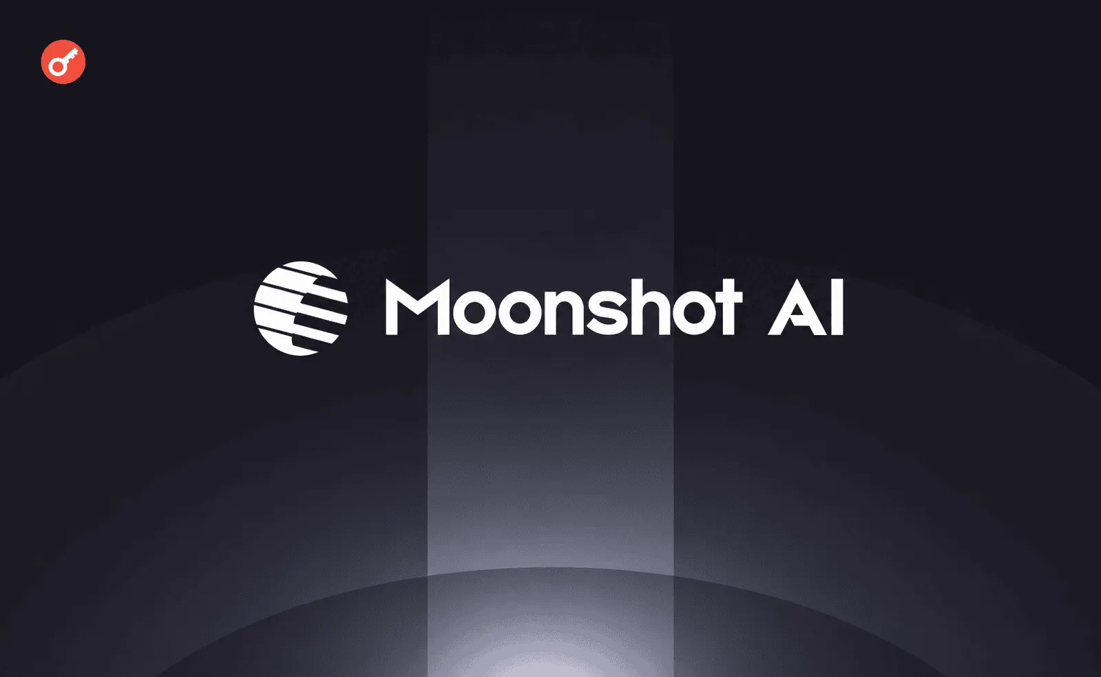 Китайська Kimi K3 від Moonshot AI: обвал акцій чипмейкерів США 2026