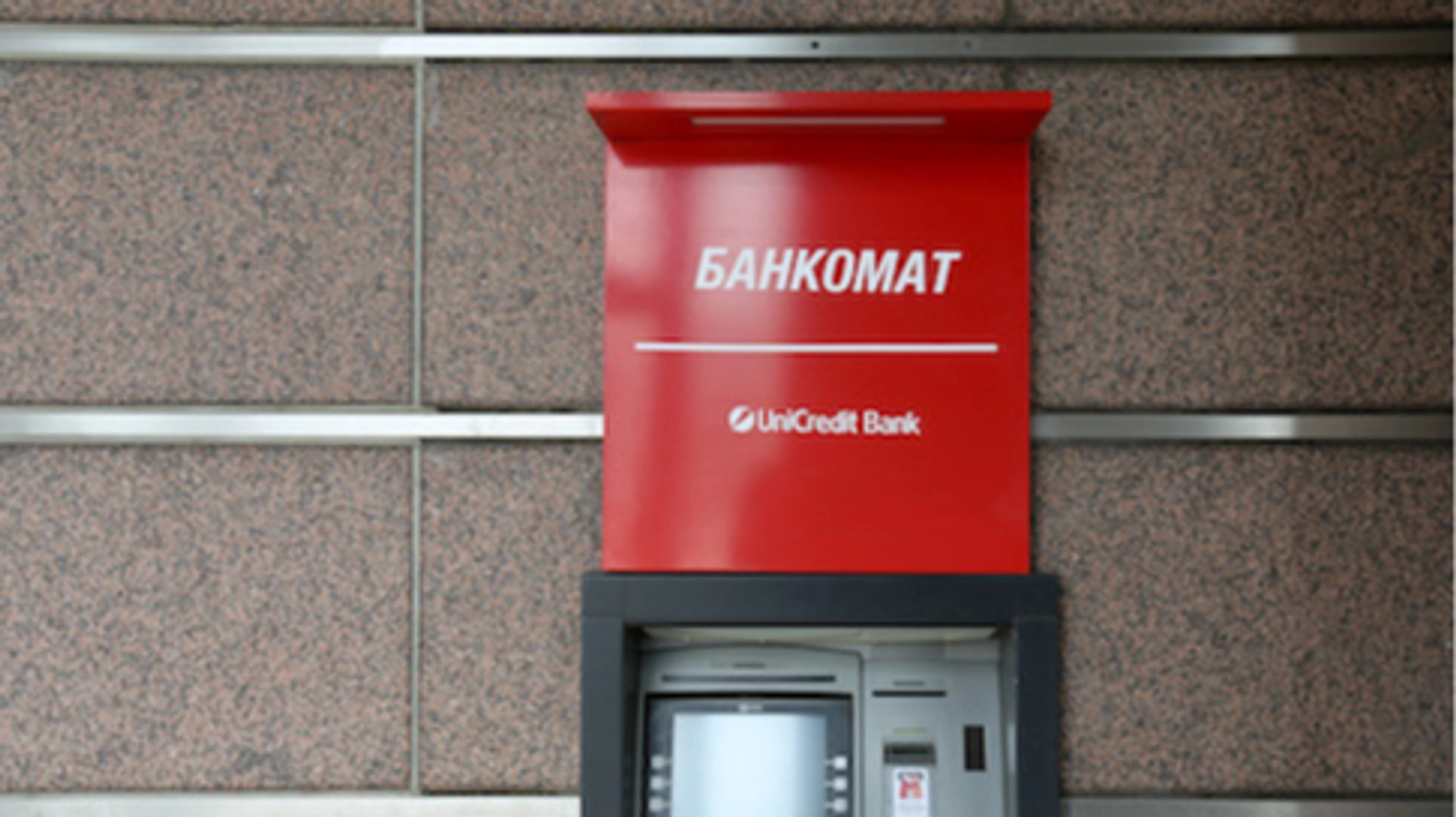 Путін схвалив продаж російського підрозділу UniCredit