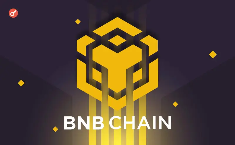 BNB Chain подала до суду на ексспівробітника через мемкоїн: деталі справи